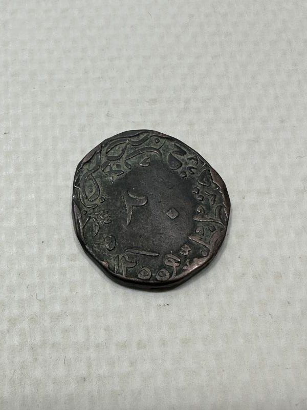 OSMANLI DÖNEMİ KESİLEREK JETON HALİNE GETİRİLMİŞ BAKIR 20 PARA