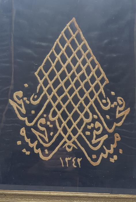 1342 TARİHLİ FETİH SURESİNİN İLK AYETİ YAZILI EL İŞLEME DUVAR PANOSU