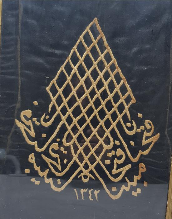 1342 TARİHLİ FETİH SURESİNİN İLK AYETİ YAZILI EL İŞLEME DUVAR PANOSU