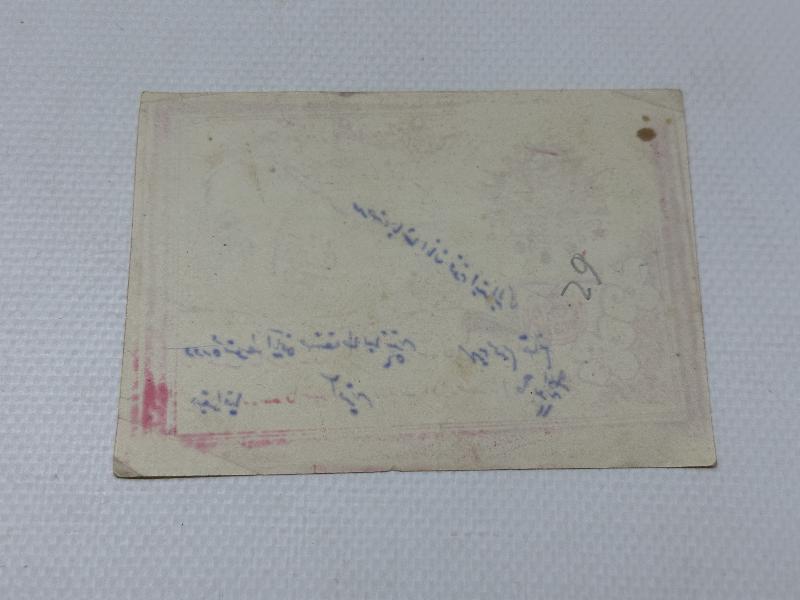 EĞİTİM TARİHİ: OSMANLICA AFERİN BELGESİ