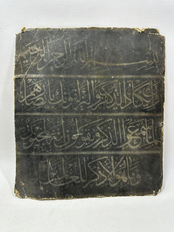 HATTAT MUSTAFA HALİM ÖZYAZICI KALIP HAT LEVHASI