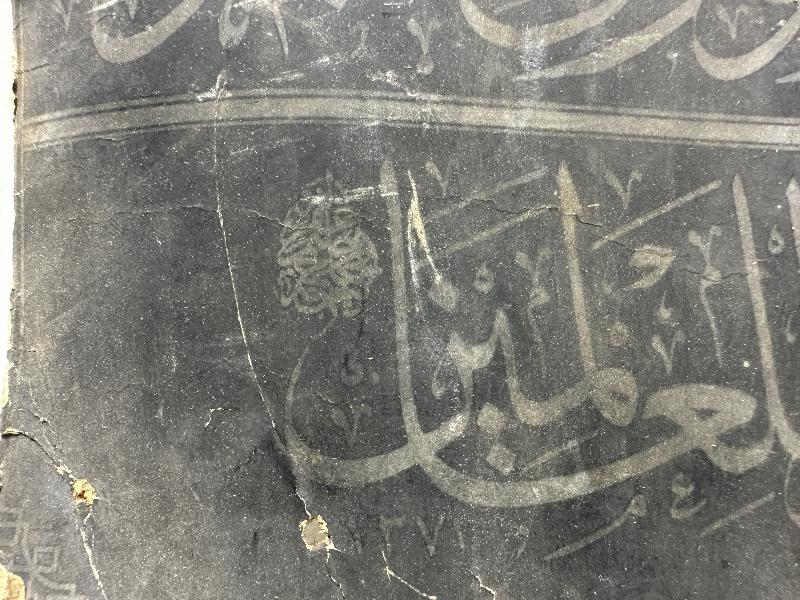 HATTAT MUSTAFA HALİM ÖZYAZICI KALIP HAT LEVHASI