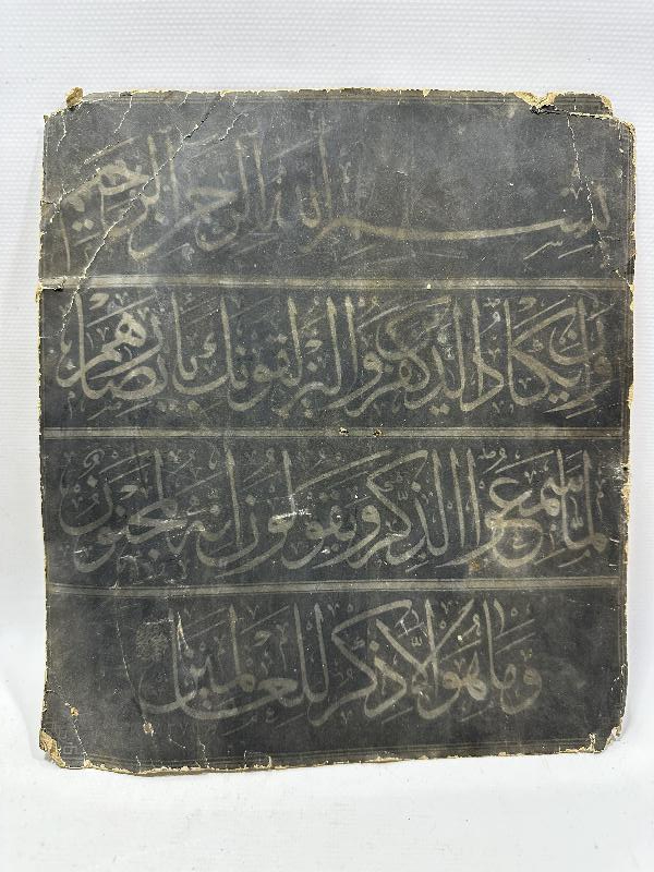 HATTAT MUSTAFA HALİM ÖZYAZICI KALIP HAT LEVHASI