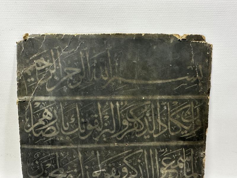 HATTAT MUSTAFA HALİM ÖZYAZICI KALIP HAT LEVHASI