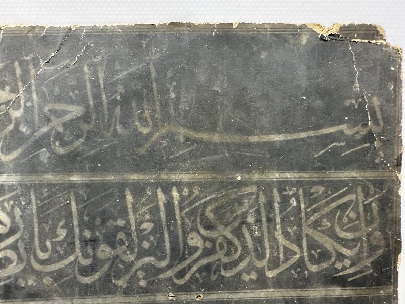 HATTAT MUSTAFA HALİM ÖZYAZICI KALIP HAT LEVHASI