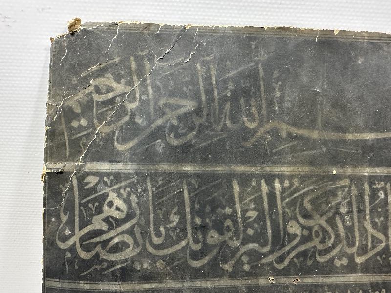 HATTAT MUSTAFA HALİM ÖZYAZICI KALIP HAT LEVHASI