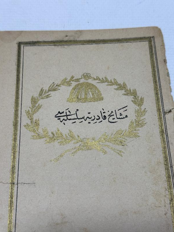 OSMANLI DÖNEMİ KADİRİ TARİKATI SİLSİLESİ