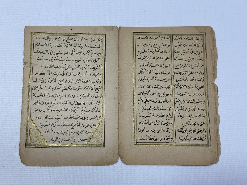 OSMANLI DÖNEMİ KADİRİ TARİKATI SİLSİLESİ