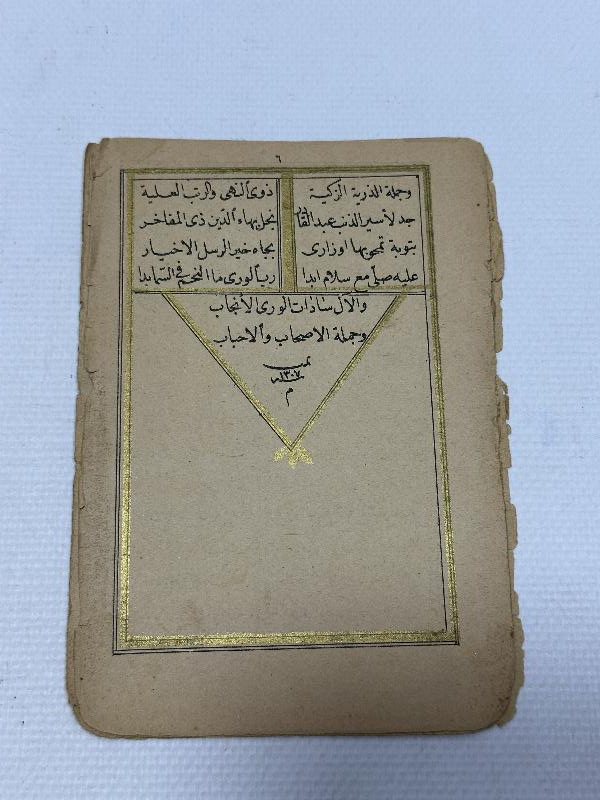 OSMANLI DÖNEMİ KADİRİ TARİKATI SİLSİLESİ