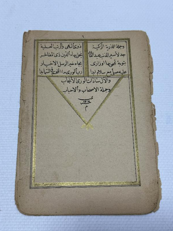 OSMANLI DÖNEMİ KADİRİ TARİKATI SİLSİLESİ