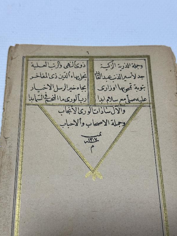 OSMANLI DÖNEMİ KADİRİ TARİKATI SİLSİLESİ