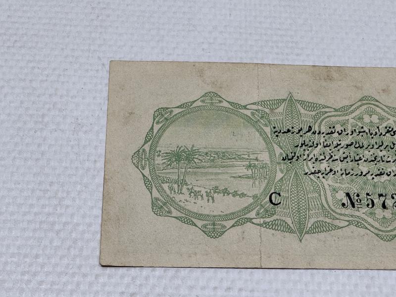 OSMANLI DÖNEMİ NADİR 1 KURUŞ KAĞIT PARA