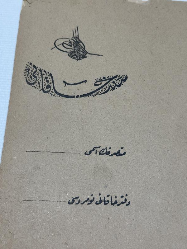 OSMANLI DÖNEMİ ORJİNAL KABINDA NADİR SENEDİ HAKANİ TAPU BELGESİ