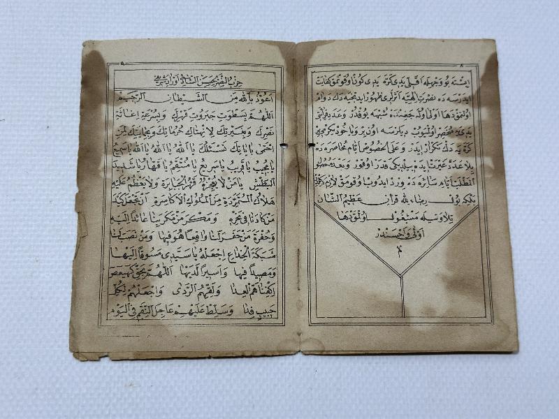 OSMANLI DÖNEMİ ŞAZELİ TARİKATI HİZBUN-NASR DUASI 