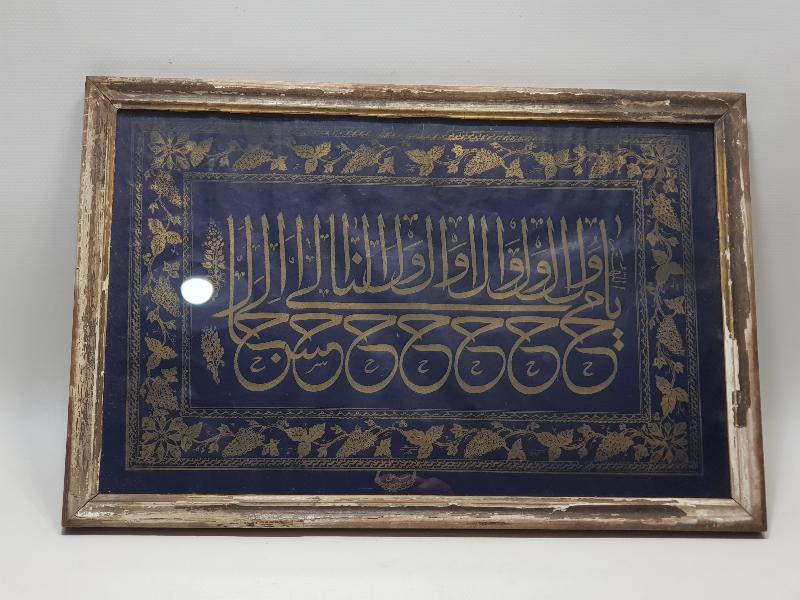 OSMANLI DÖNEMİ SEYİT ALİ KETEBELİ ALTIN YALDIZLI BASKI HAT LEVHA