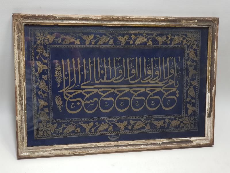 OSMANLI DÖNEMİ SEYİT ALİ KETEBELİ ALTIN YALDIZLI BASKI HAT LEVHA