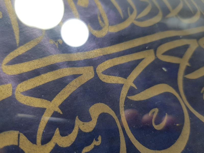 OSMANLI DÖNEMİ SEYİT ALİ KETEBELİ ALTIN YALDIZLI BASKI HAT LEVHA