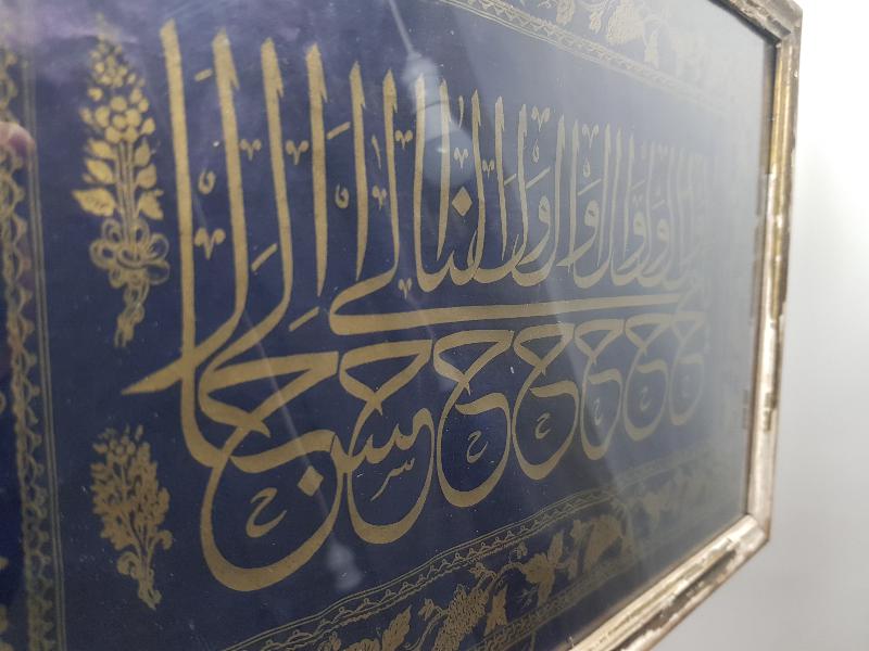 OSMANLI DÖNEMİ SEYİT ALİ KETEBELİ ALTIN YALDIZLI BASKI HAT LEVHA