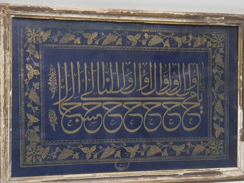 OSMANLI DÖNEMİ SEYİT ALİ KETEBELİ ALTIN YALDIZLI BASKI HAT LEVHA