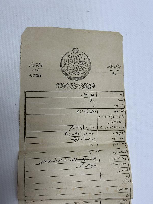 OSMANLI DÖNEMİ HİLALLİ DEFTERİ HAKANİ TAPU BELGESİ