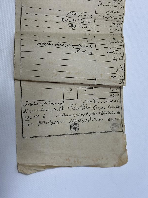 OSMANLI DÖNEMİ HİLALLİ DEFTERİ HAKANİ TAPU BELGESİ