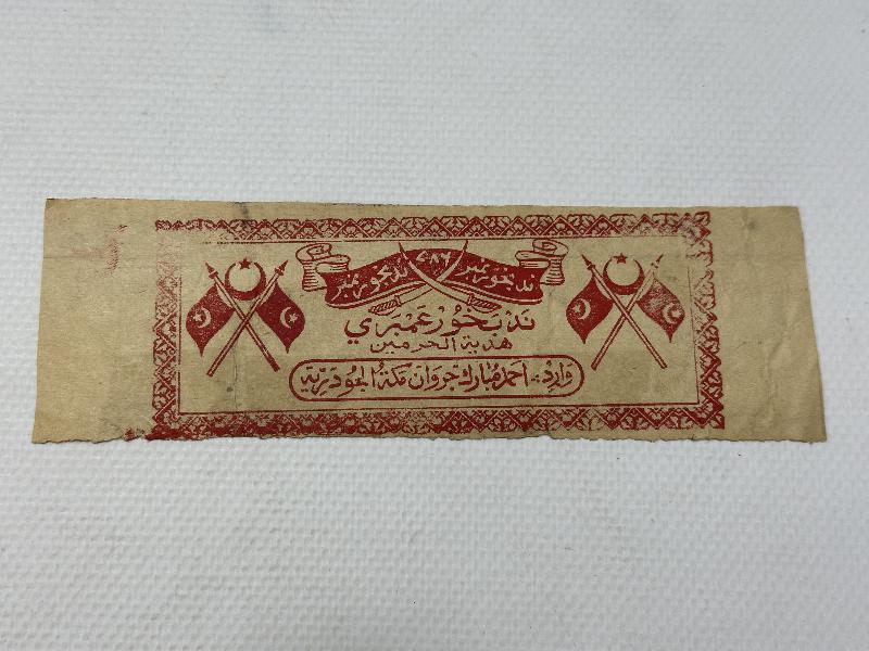 OSMANLI DÖNEMİ MEŞRUTİYET BAYRAKLI NADİR ETİKET