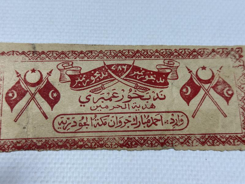 OSMANLI DÖNEMİ MEŞRUTİYET BAYRAKLI NADİR ETİKET