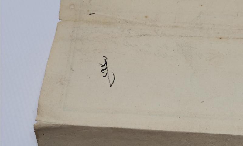 OSMANLI TUĞRALI TAPU SENEDİ 