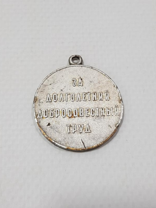 SSCB SOVYET RUS EMEK VETERAN MADALYASI