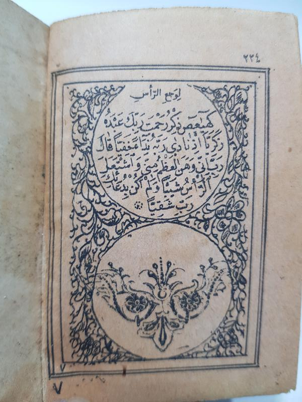 1. DÜNYA SAVAŞI DÖNEMİ ÇOK NADİR ASKER EN'AM-I ŞERİFİ