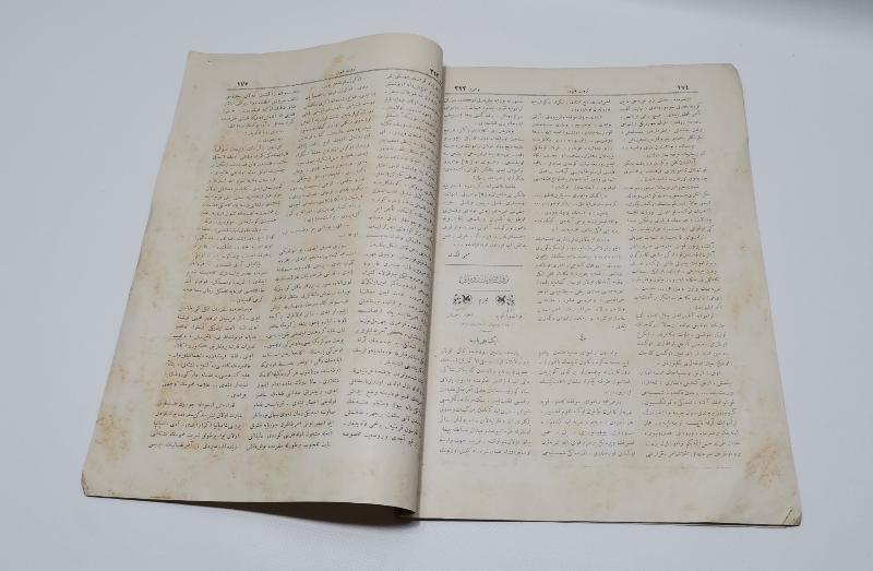 OSMANLI DÖNEMİ EDHEM PAŞA GÖRSELLİ SERVETİ FÜNUN DERGİSİ