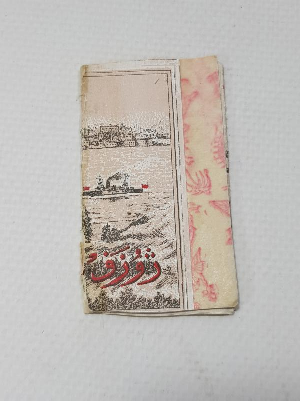 OSMANLI DÖNEMİ NADİR ANADOLU HİSARI SİGARA KAĞIDI