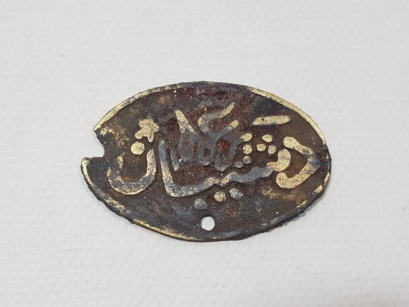 OSMANLI DÖNEMİ BEKÇİ BRÖVESİ 