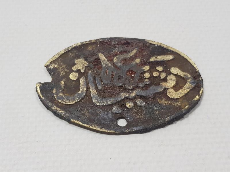 OSMANLI DÖNEMİ BEKÇİ BRÖVESİ 