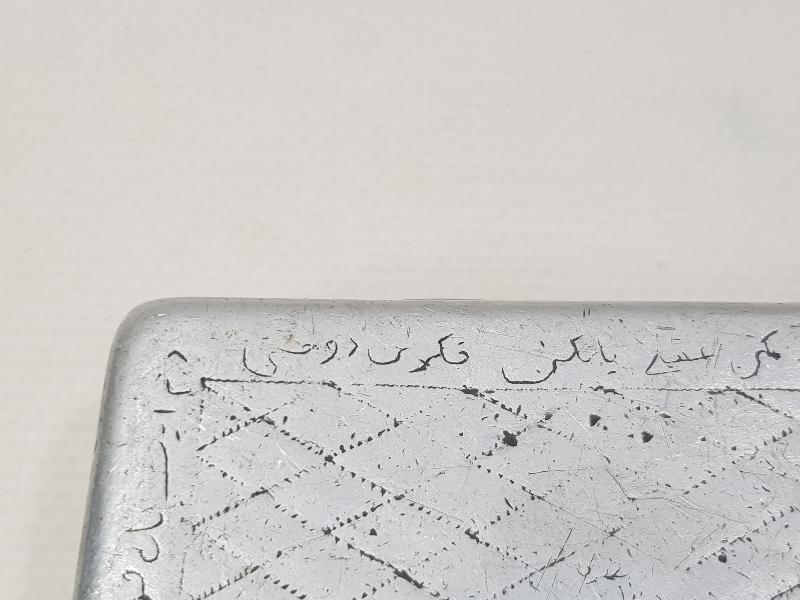 1. DÜNYA SAVAŞI ESİR OSMANLI ASKERİNİN YAPTIĞI ÜZERİNDE OSMANLICA BEYİT YAZILI ESARET YADİGARI TÜTÜN TABAKASI