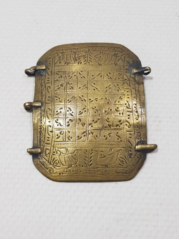 OSMANLI DÖNEMİ BALIK VE KUŞ RESİMLİ BEREKET TILSIMI