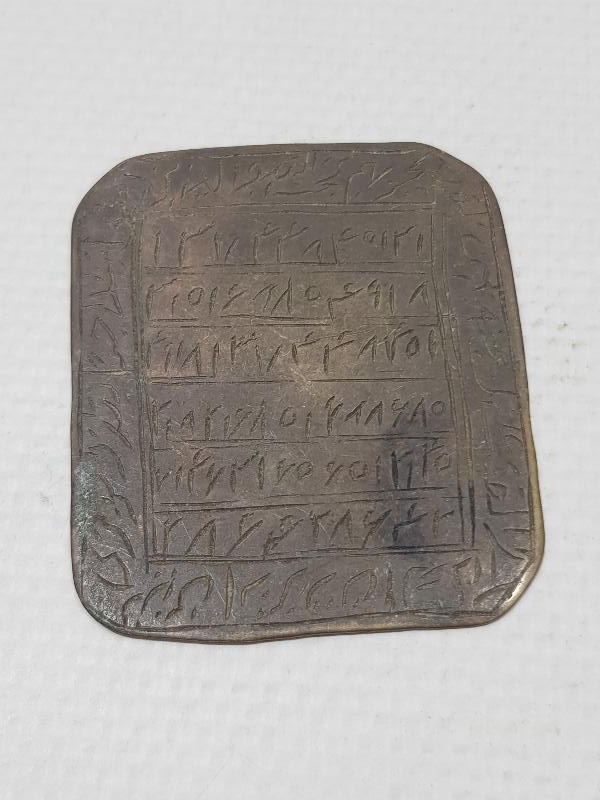 OSMANLI DÖNEMİ ÇOK NADİR KAPI ALTI TILSIMI