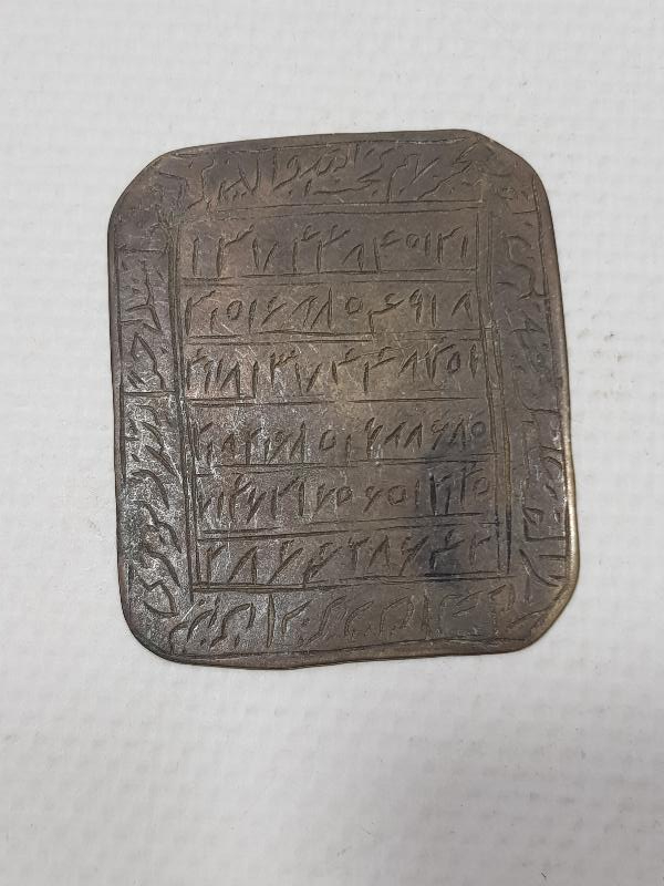 OSMANLI DÖNEMİ ÇOK NADİR KAPI ALTI TILSIMI