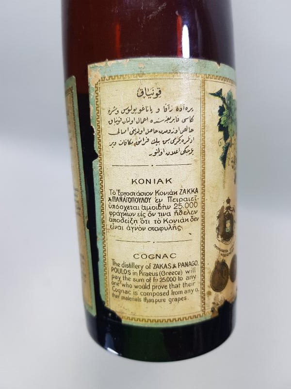 OSMANLI DÖNEMİ ÇOK NADİR KONYAK ŞİŞESİ 