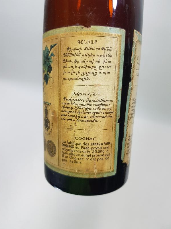 OSMANLI DÖNEMİ ÇOK NADİR KONYAK ŞİŞESİ 