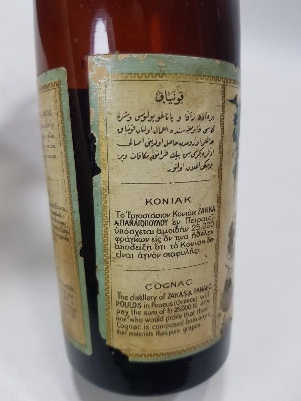 OSMANLI DÖNEMİ ÇOK NADİR KONYAK ŞİŞESİ 