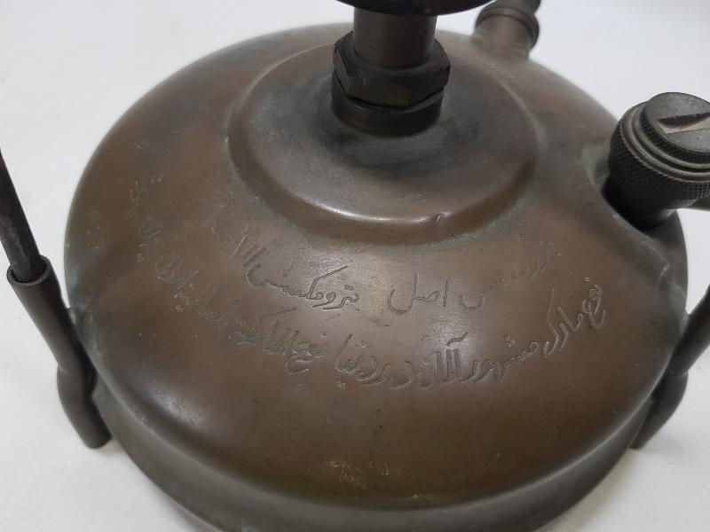 OSMANLICA YAZILI PETROMAX GAZ OCAĞI