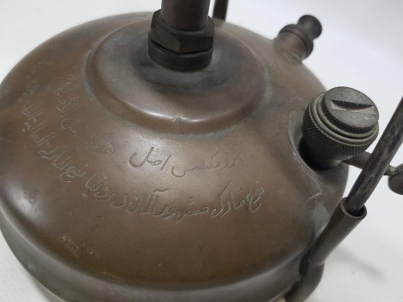 OSMANLICA YAZILI PETROMAX GAZ OCAĞI