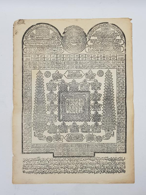 OSMANLI DÖNEMİ HİLYEİ ŞERİF