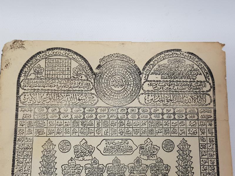 OSMANLI DÖNEMİ HİLYEİ ŞERİF