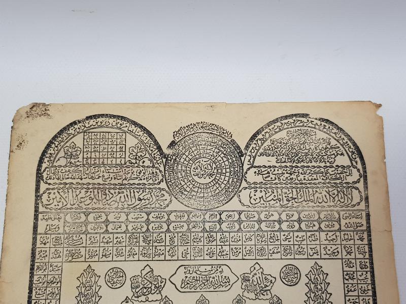 OSMANLI DÖNEMİ HİLYEİ ŞERİF