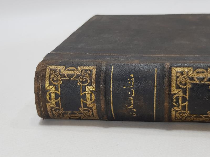 OSMANLICA KİTAP: ASKERİ YAZIŞMALAR