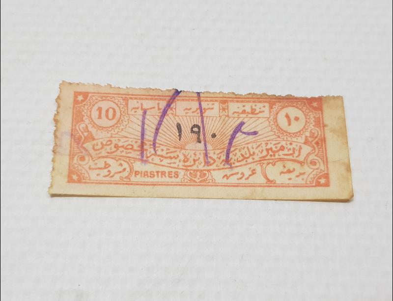 OSMANLI DÖNEMİ İZMİR BELEDİYESİ ÇOK NADİR PUL PARA