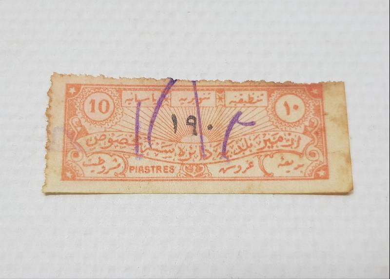 OSMANLI DÖNEMİ İZMİR BELEDİYESİ ÇOK NADİR PUL PARA