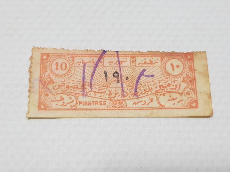 OSMANLI DÖNEMİ İZMİR BELEDİYESİ ÇOK NADİR PUL PARA